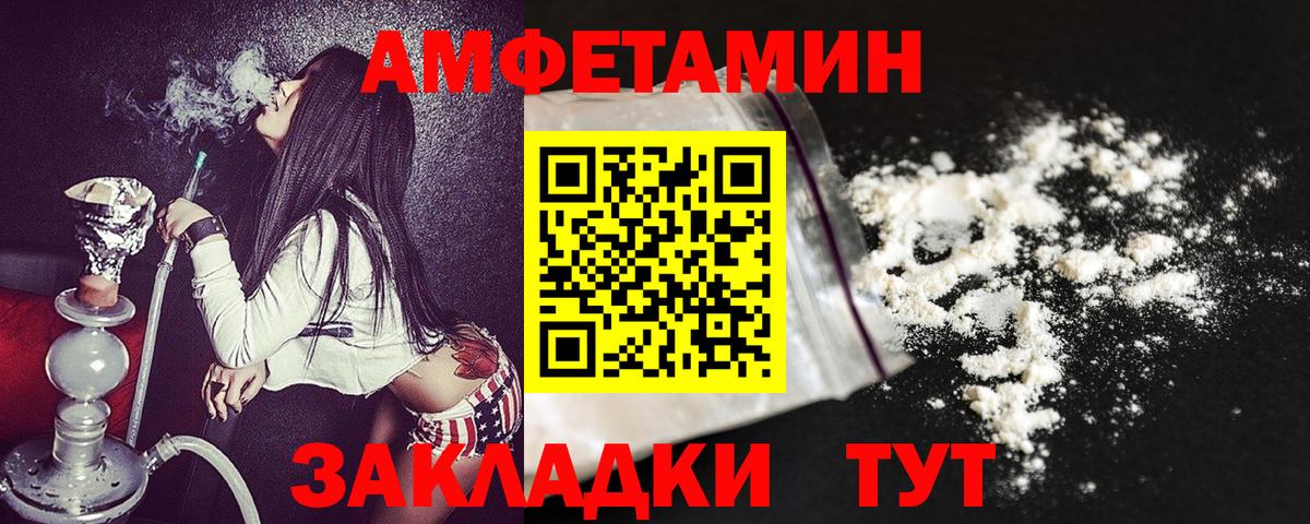 Amphetamine  Вход с VPN  Невинномысск  АМФ 98% 