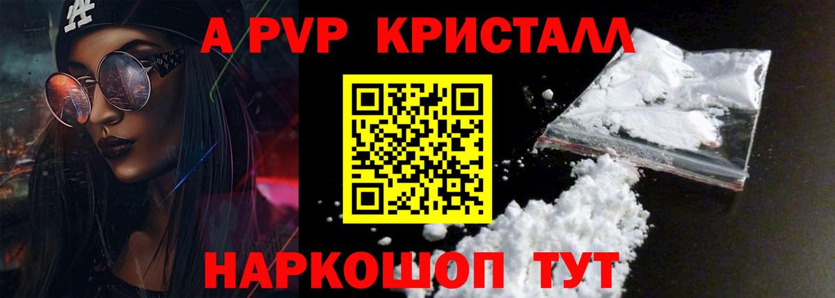 Alfa_PVP СК КРИС Невинномысск