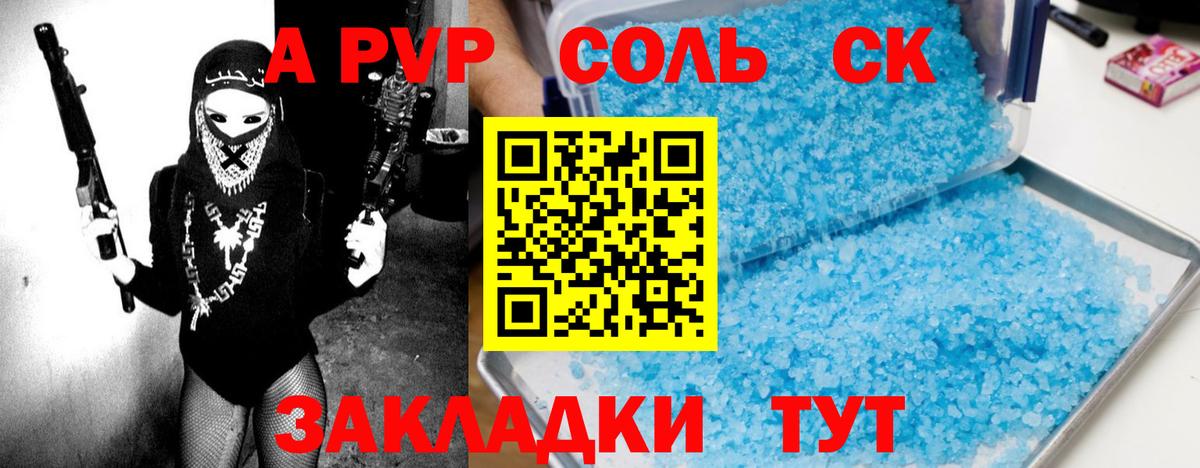 Alpha-PVP кристаллы  где найти наркотики  Невинномысск  Вход с VPN  Alpha PVP мука 