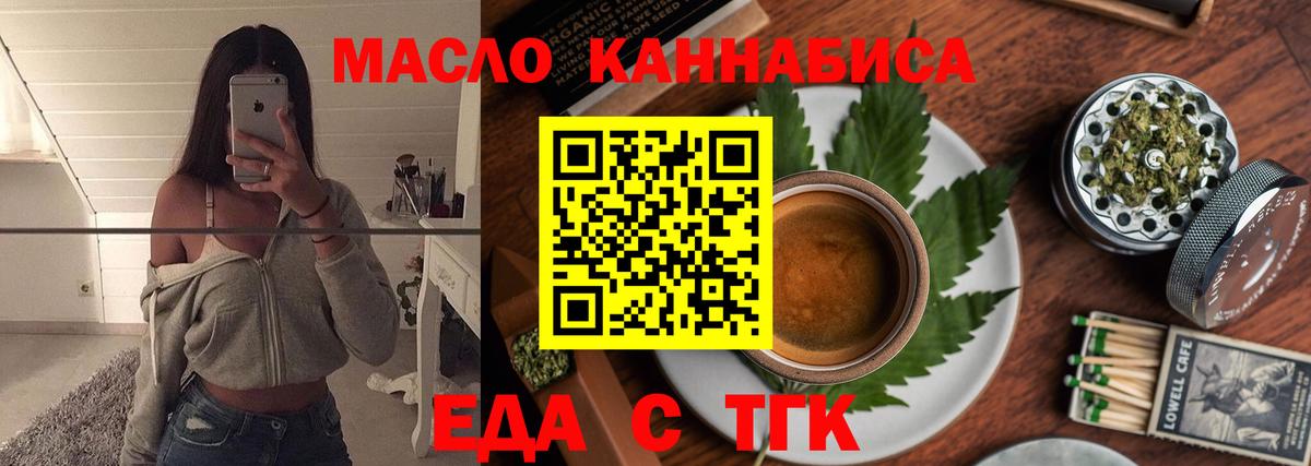 Печенье с ТГК марихуана  Вход с VPN  Невинномысск 