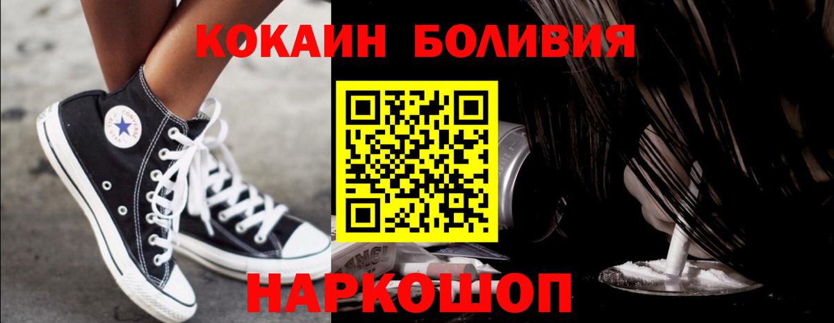Кокаин 97%  Вход с VPN  Cocaine Колумбийский  Невинномысск 
