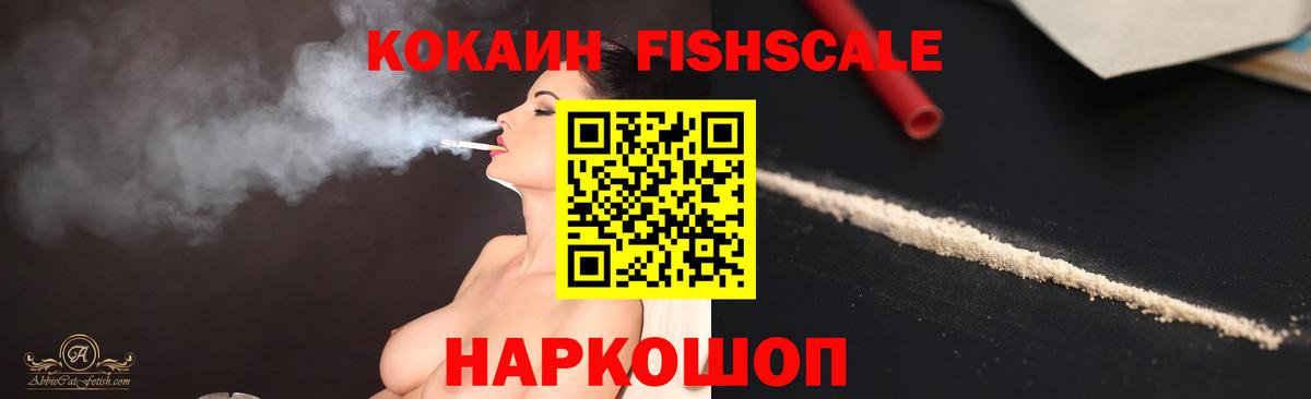 COCAIN 99% Невинномысск