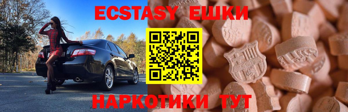Ecstasy  Вход с VPN  Ecstasy 99%  Невинномысск  Экстази бентли 