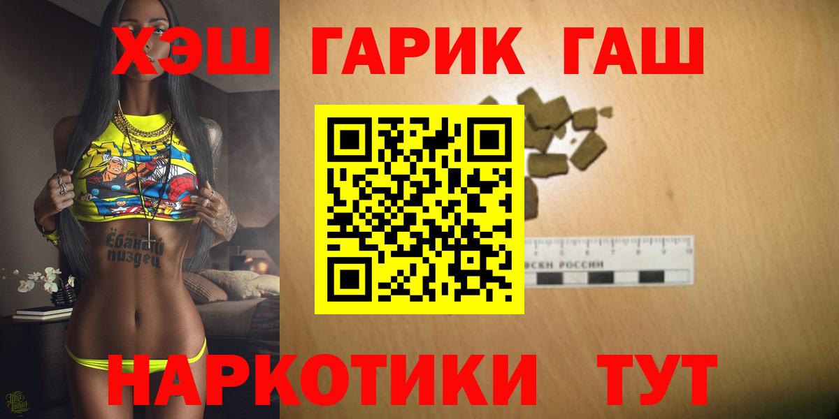 ГАШ убойный  Вход с VPN  Невинномысск  ГАШ убойный 