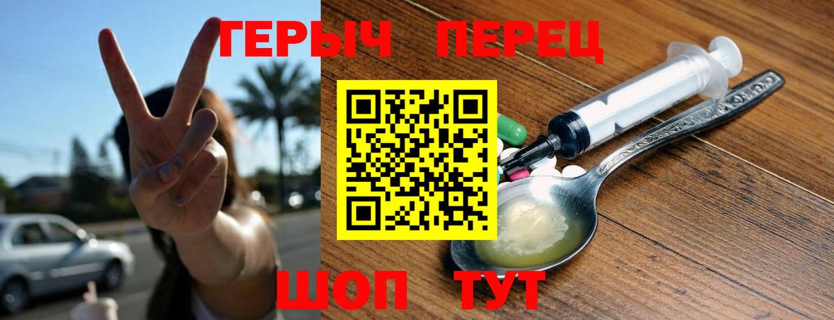 Героин герыч  Вход с VPN  Героин  Невинномысск 
