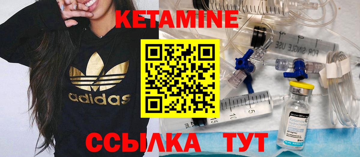 КЕТАМИН VHQ Невинномысск