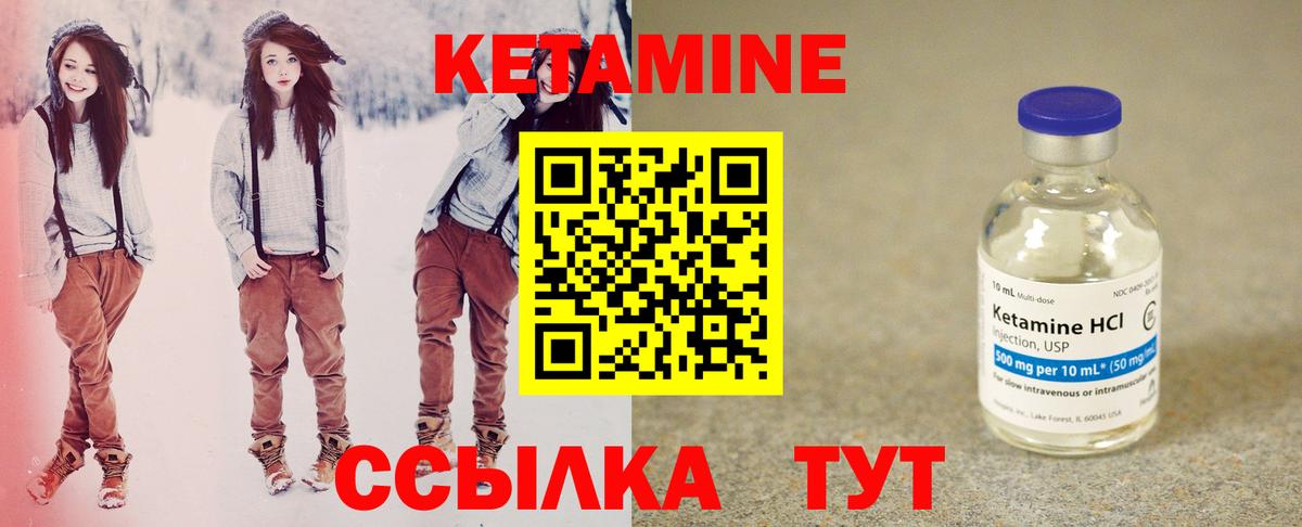 КЕТАМИН ketamine  КЕТАМИН VHQ  Вход с VPN  Невинномысск 