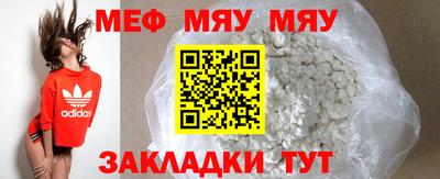 меф VHQ Канаш