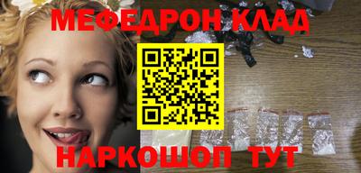 меф VHQ Канаш