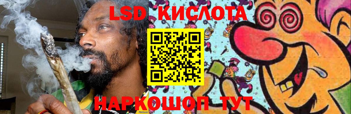 Невинномысск  ЛСД экстази ecstasy  Вход с VPN 