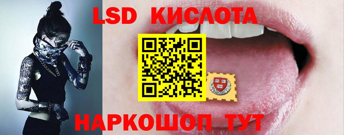 LSD-25 экстази ecstasy Невинномысск