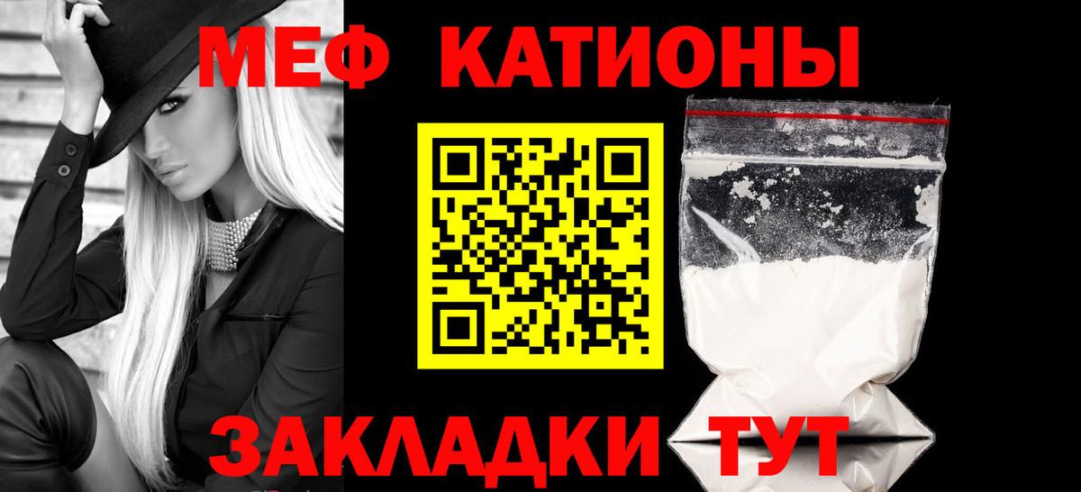 Мефедрон кристаллы  Вход с VPN  Меф mephedrone  Меф  Невинномысск 