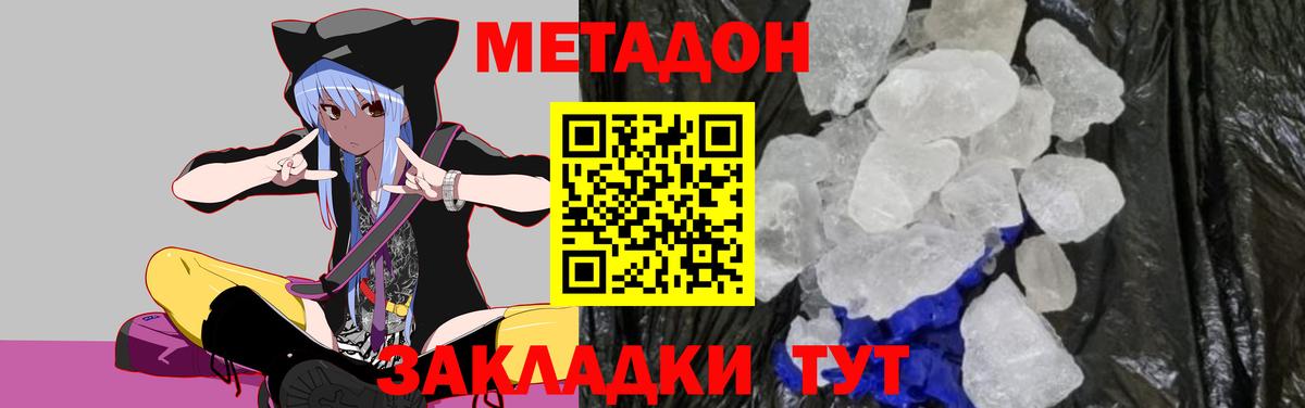Метадон methadone  Вход с VPN    сайт  Метадон белоснежный  Невинномысск 