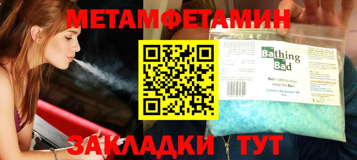 Метамфетамин  Вход с VPN  МЕТАМФЕТАМИН мет  Невинномысск  МЕТАМФЕТАМИН мет 