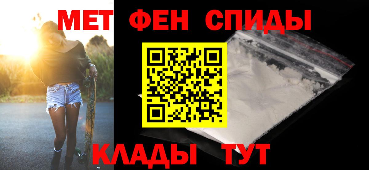 МЕТАМФЕТАМИН Декстрометамфетамин 99.9% Невинномысск