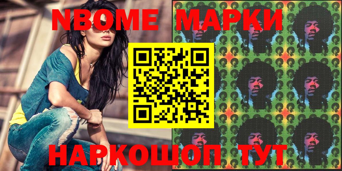 Невинномысск  Наркотические марки 1,5мг  Вход с VPN  Наркотические марки 1,5мг 